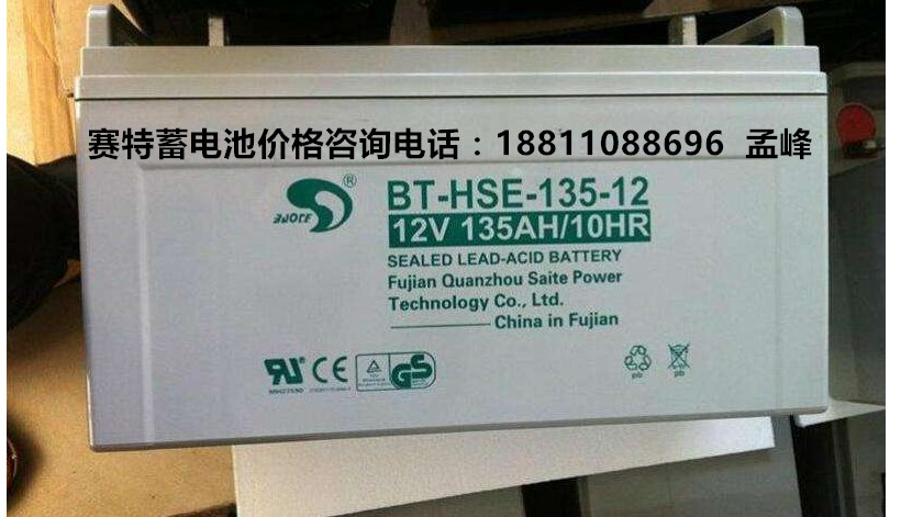 山東賽特電池-BT-12M7.0AC/供應(yīng)商