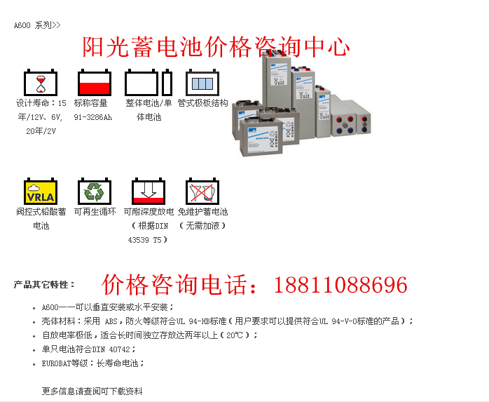河北出售模塊電源機柜X180K-HM價格