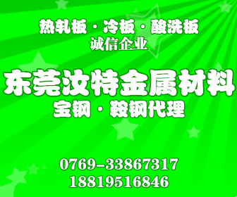 DC05鋼帶~DC04低碳鋼帶 ~冷軋深沖鋼帶 廣東
