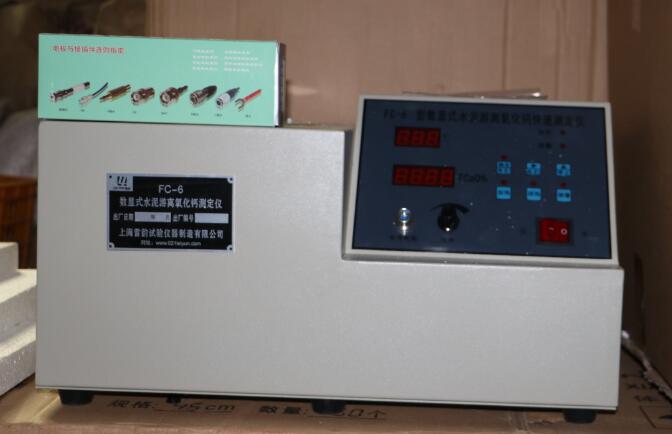 全自動FC-6型水泥游離氧化鈣測定儀上海專業(yè)供應商