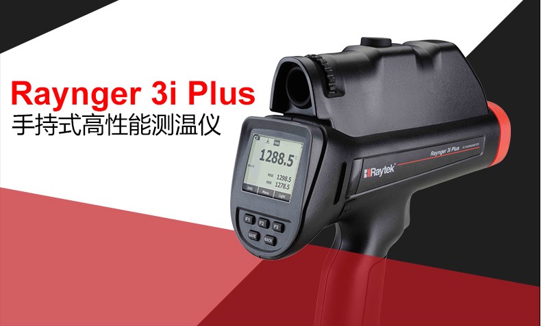 美國(guó)雷泰高溫紅外測(cè)溫儀3I1MSCL3+深圳高準(zhǔn)銷(xiāo)售