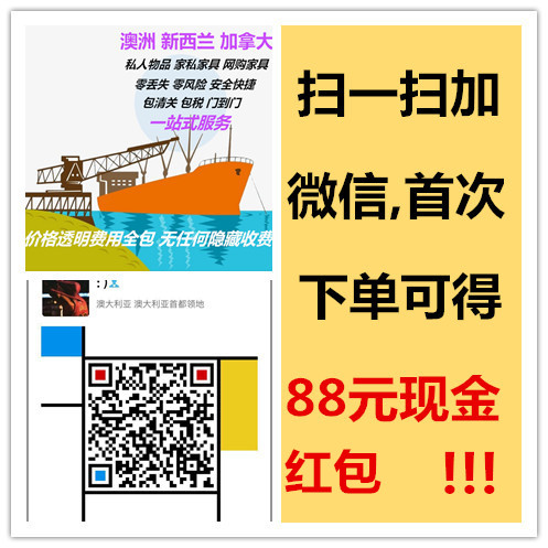 佛山運(yùn)家具到澳洲清關(guān)的全部流程和交稅政策