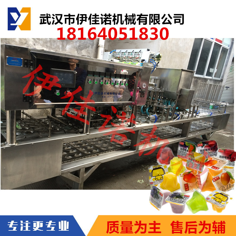 伊佳諾全自動杯裝果凍灌裝封口機(jī)
