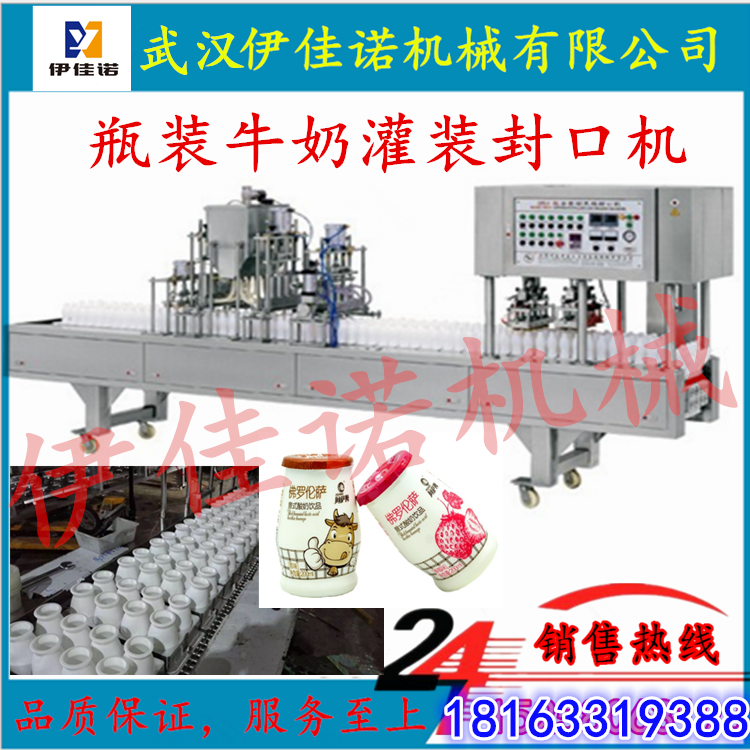 塑料瓶裝牛奶灌裝封口機(jī)豆?jié){紅豆粥鋁箔自動(dòng)封口機(jī)