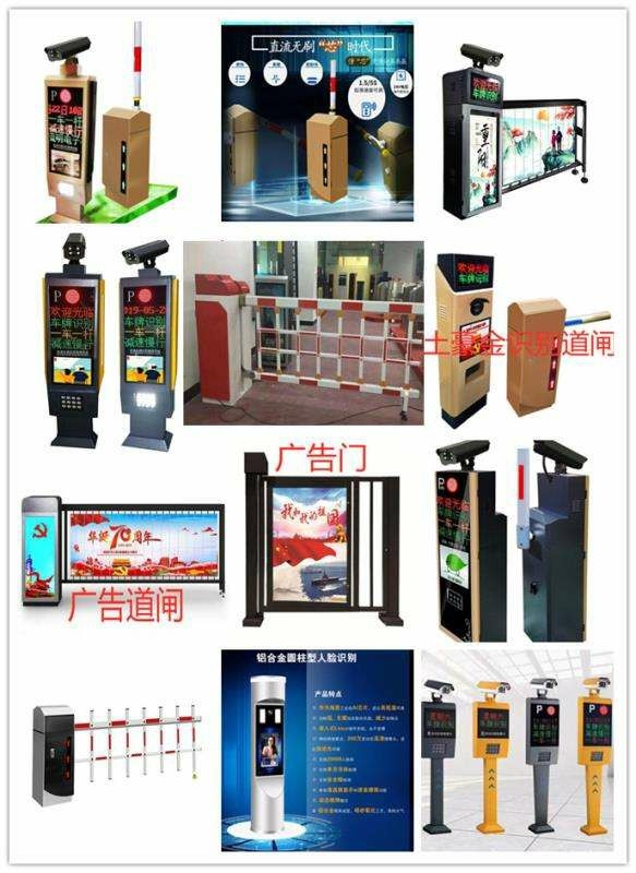 小區(qū)廣告道閘欄桿自動(dòng)識(shí)別車牌門禁系統(tǒng)安裝維修