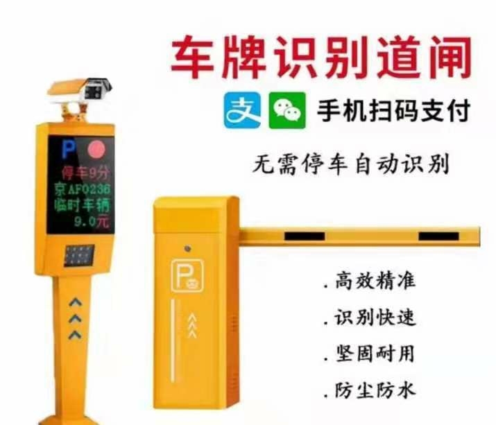 武漢小區(qū)車牌識(shí)別門禁自動(dòng)道閘攔車系統(tǒng)安裝維修