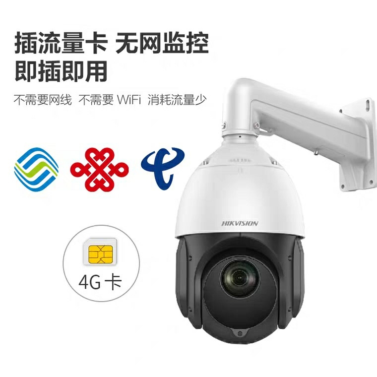 武漢遠(yuǎn)程網(wǎng)絡(luò)4G云手機(jī)監(jiān)控報(bào)警攝像機(jī)安裝