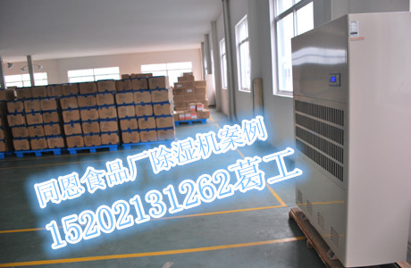 海東地區(qū)工廠防潮除濕機(jī)，工業(yè)除濕機(jī)