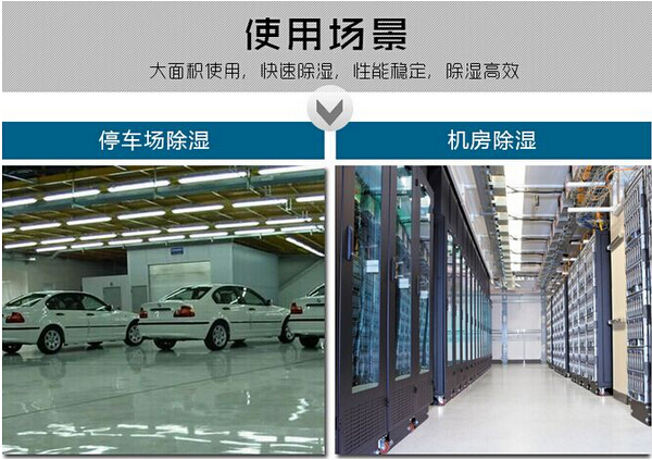 晉城工廠防潮除濕機，工業(yè)除濕機
