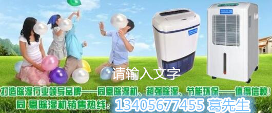滄州工廠防潮除濕機(jī)，工業(yè)除濕機(jī)