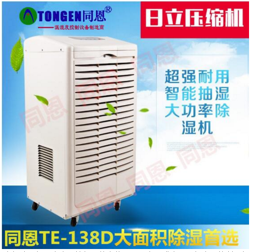 玉樹工廠防潮除濕機(jī)，工業(yè)除濕機(jī)