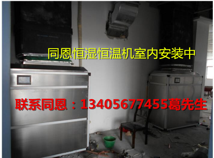 張家口電子電器恒溫恒濕機(jī)，衡陽(yáng)橡膠廠恒濕恒溫機(jī)
