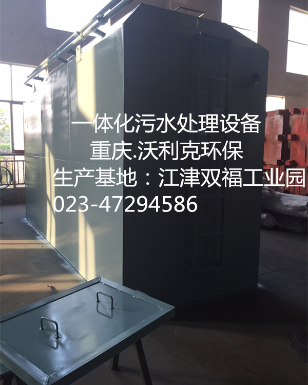 一體化污水處理設(shè)備 一級B標(biāo)排放標(biāo)準(zhǔn)