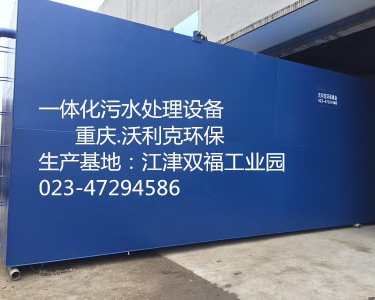 山東 一體化工業(yè)污水處理設(shè)備  304 不銹鋼材質(zhì)