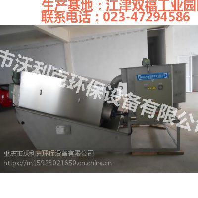 廣州/重慶 疊螺機(jī) 疊螺式污泥脫水機(jī) 批發(fā)價(jià)