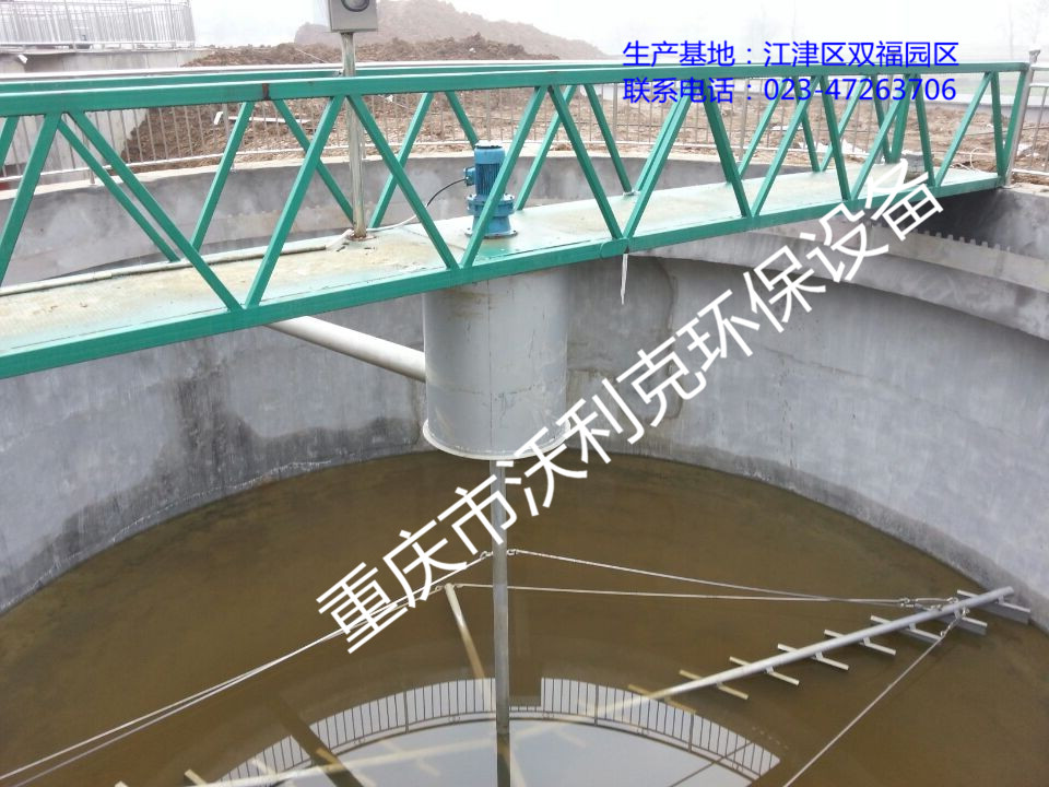 重慶 專業(yè)設(shè)計 高效濃縮污泥處理設(shè)備 中心傳動刮泥機(jī)
