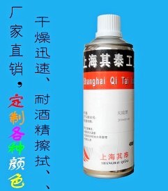 上海汽車內(nèi)飾件自噴漆生產(chǎn) 上海自噴漆生產(chǎn)廠家 上海其泰工業(yè)涂料有限公司