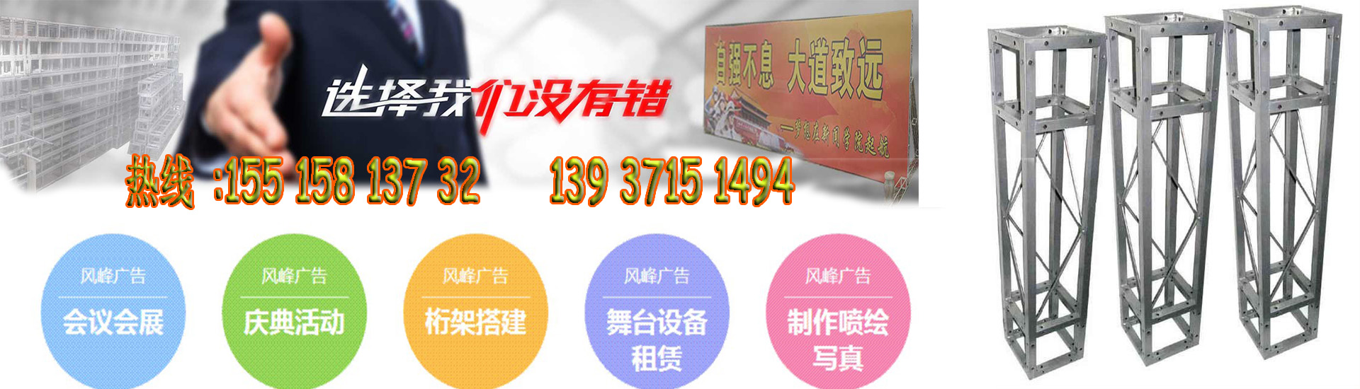 鄭州舞臺背景搭建會議背景搭建