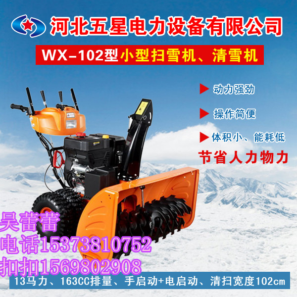 三合一掃雪機(jī)-張家口除雪車廠家-張家口除雪機(jī)價(jià)格