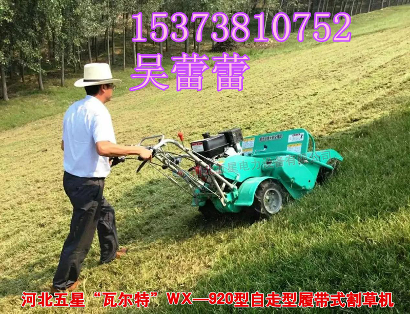 河北堤防專用自走型履帶式割草機_割草機價格_割草機廠家