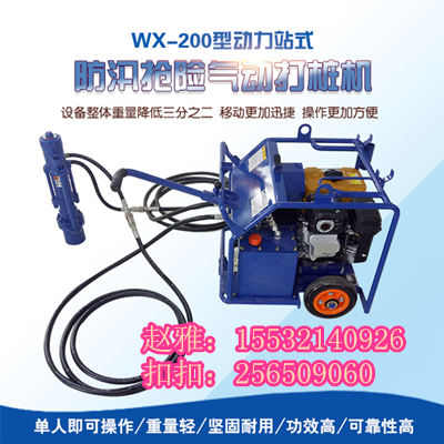 木樁打樁機正品保證㈠。便攜式防汛木樁打樁機（鋼樁通用）