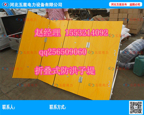 折疊式板壩防汛子堤——是時候表演正真的技術(shù)了，防洪裝配式子堤