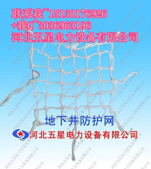 窨井防護(hù)網(wǎng)營(yíng)銷(xiāo)方略，窨井防護(hù)網(wǎng)核心賣(mài)點(diǎn)##防護(hù)網(wǎng)大全