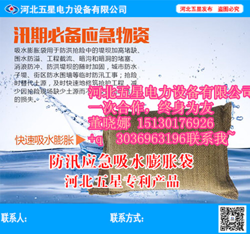 防汛物資---- 防汛抗洪膨脹袋，吸水厚度膨脹率，吸水膨脹袋