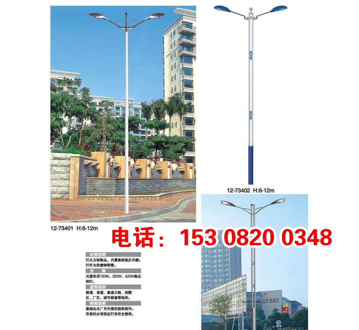 貴州貴陽市路燈桿廠家大量批發(fā)