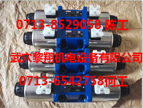 升級型號4WE10J5X/HG24N9K4/M現(xiàn)貨力士樂電磁閥