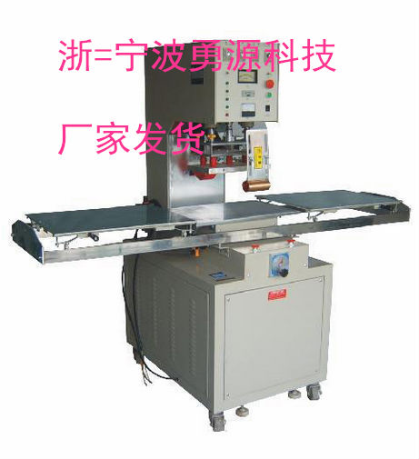 邯鄲雙泡殼高頻熔接機(jī)