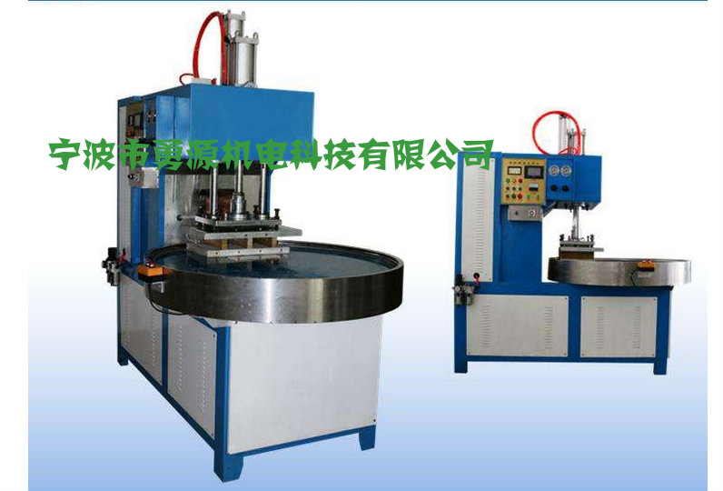 東陽雙泡殼高頻熔接機(jī)