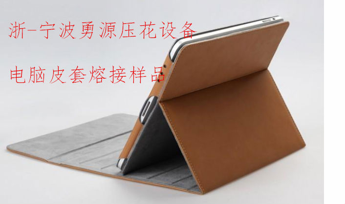 臨沂雙泡殼高頻熔接機