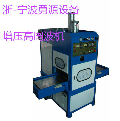 書皮袋全自動高頻焊接成型機  價格多少