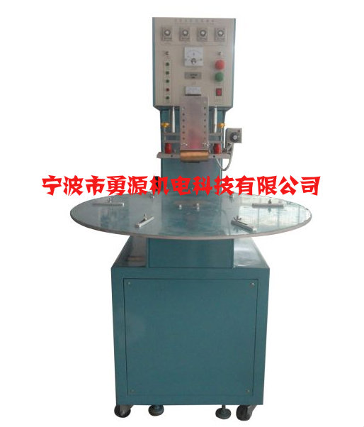 濟(jì)南全自動(dòng)高頻機(jī)定制