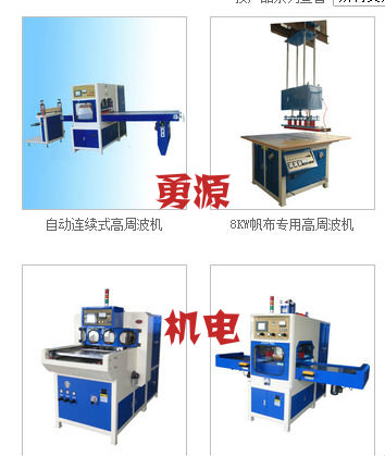 汕頭充氣腰帶熔接機(jī)價(jià)格多少