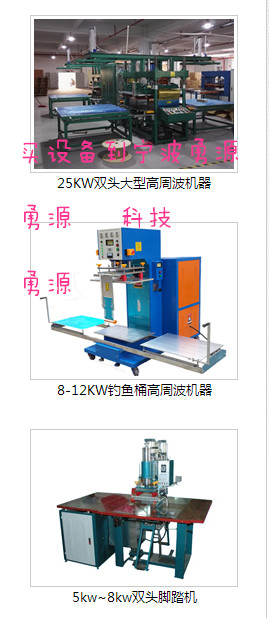 PVC圓筒熱合機(jī)價(jià)格多少