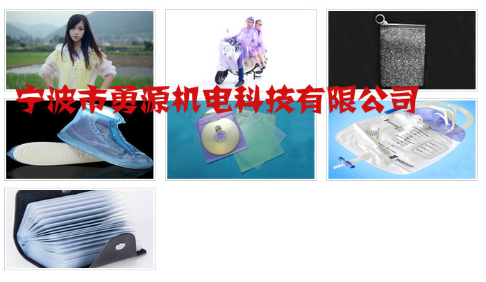 南宮充氣腰帶熔接機價格多少