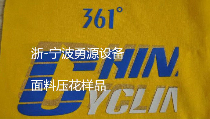 登封PVC夾網(wǎng)布水袋熱合機(jī)
