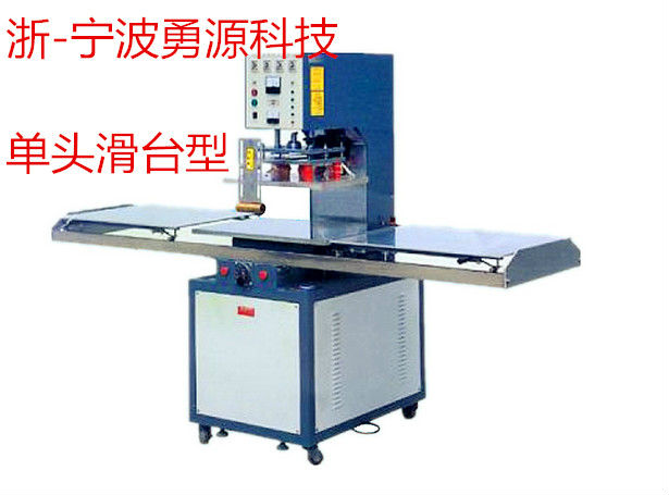 蘭溪高頻熱合機(jī)多少錢