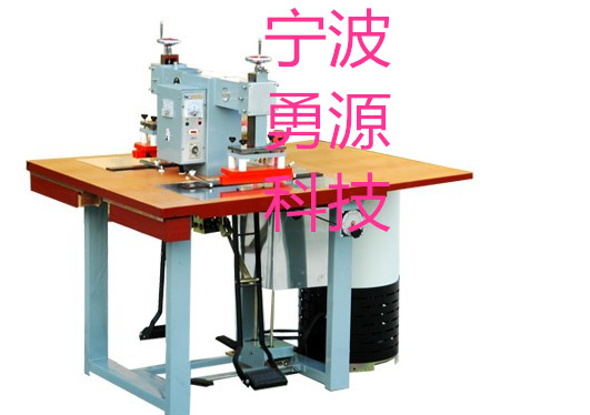 東陽高周波熔接機(jī)價格