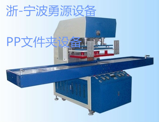 塑料雨衣熱合機(jī)價(jià)格多少