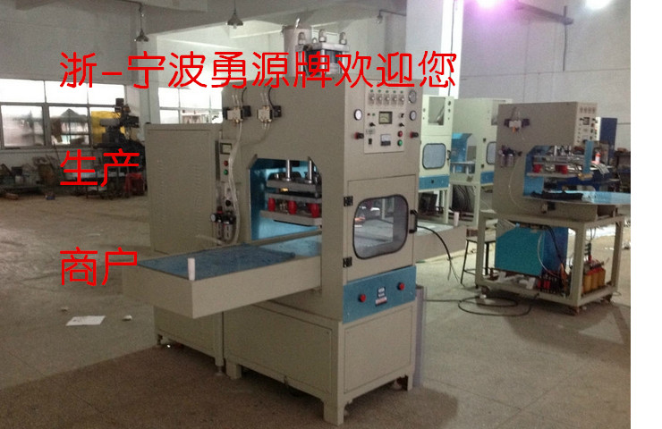 寧國浴簾高頻焊接機(jī)專業(yè)廠家