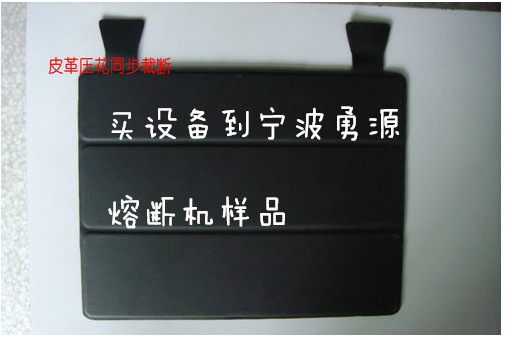 四平全自動高頻機(jī)定制