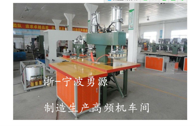 大同高周波熔接機價格