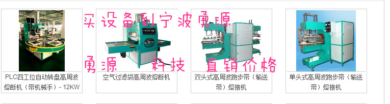 山西有高頻塑料熱合機價格多少