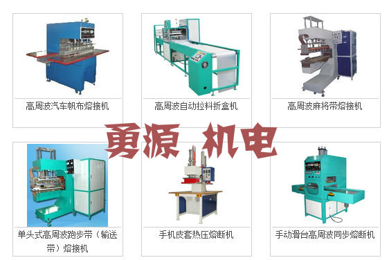 雙頭腳踏高周波焊接機價格多少