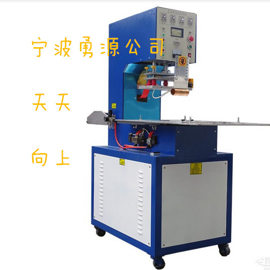 成都高頻機(jī)生產(chǎn)廠家