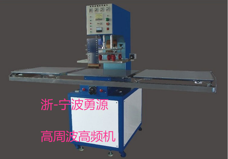 泉州大功率充氣水床焊接機(jī)