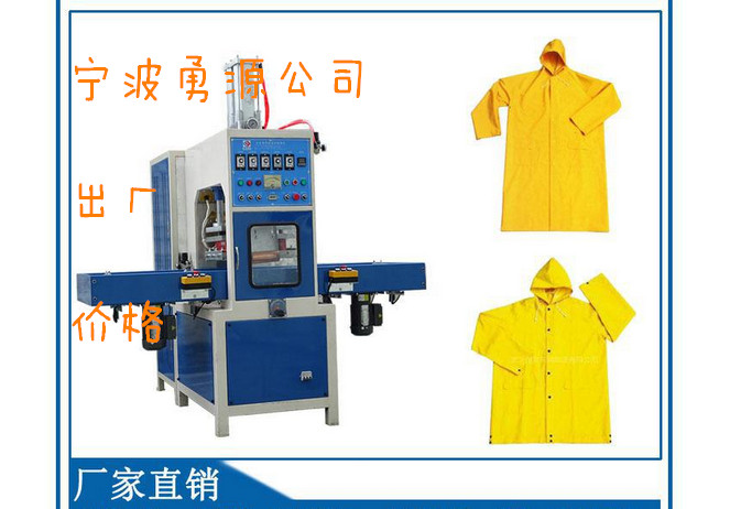 靖江專業(yè)高頻焊接機(jī)